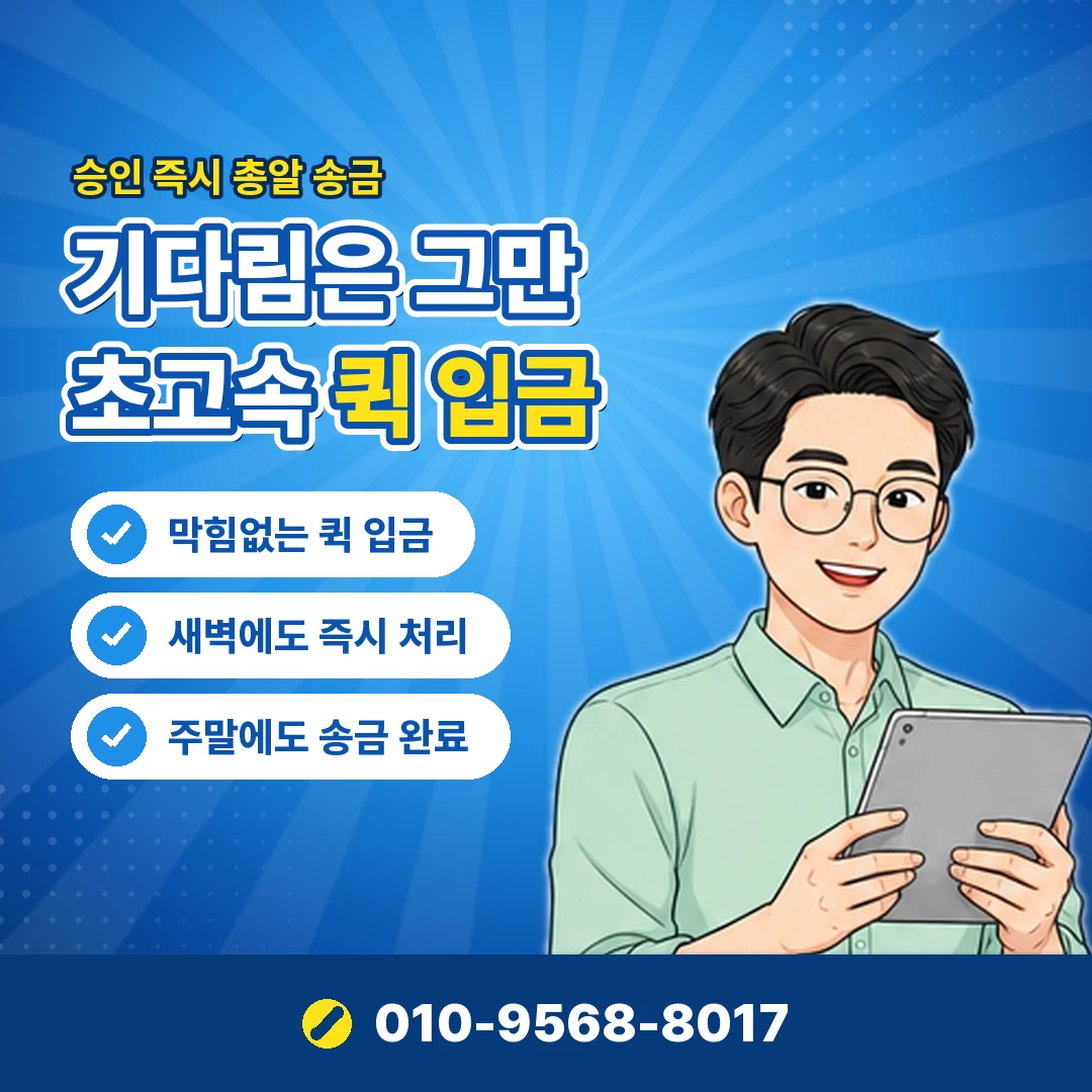 통신사 미납 기준 비교 오케이티켓