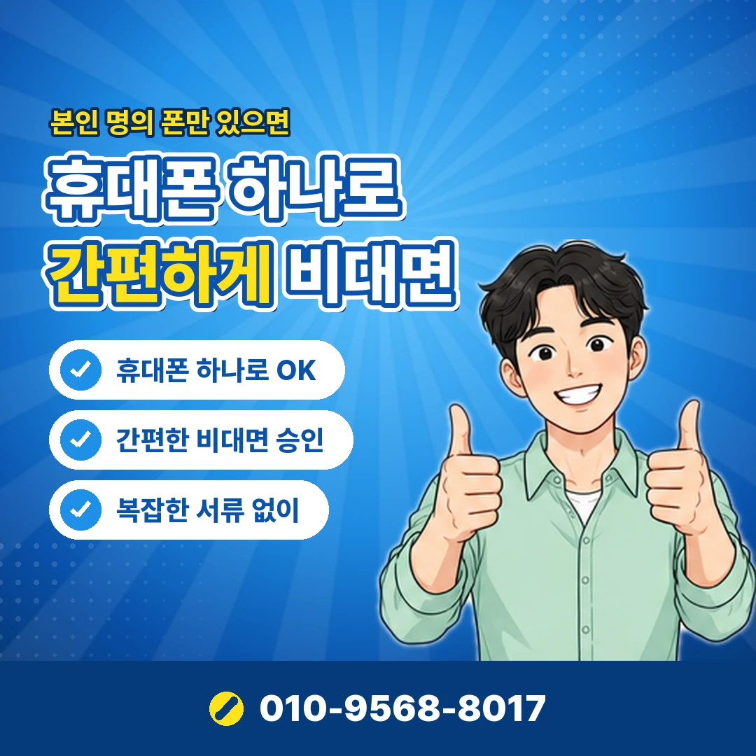 통신사별 명세 항목 차이 오케이티켓